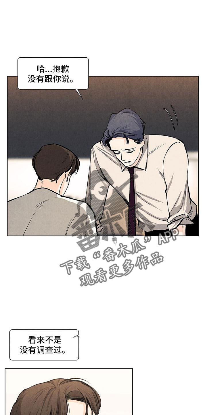 春天的爱情漫画,第131章：【第三季】不可以这样1图