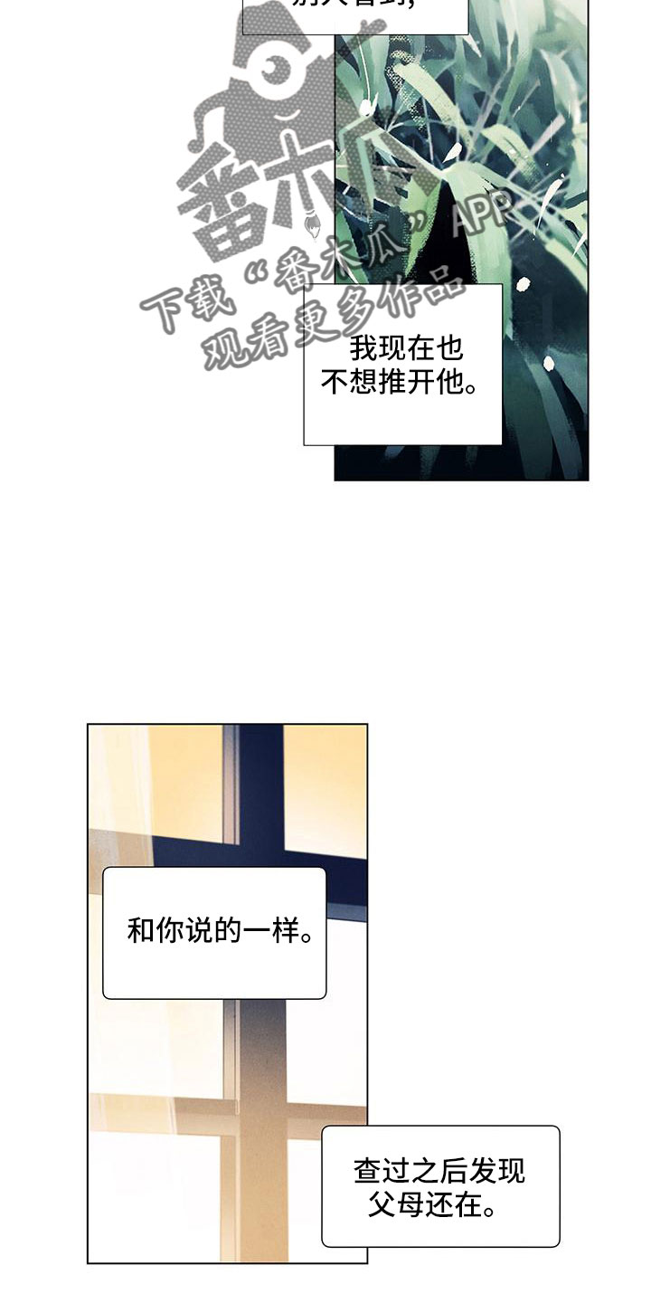 春天的爱情漫画,第128章：【第三季】不想推开3图