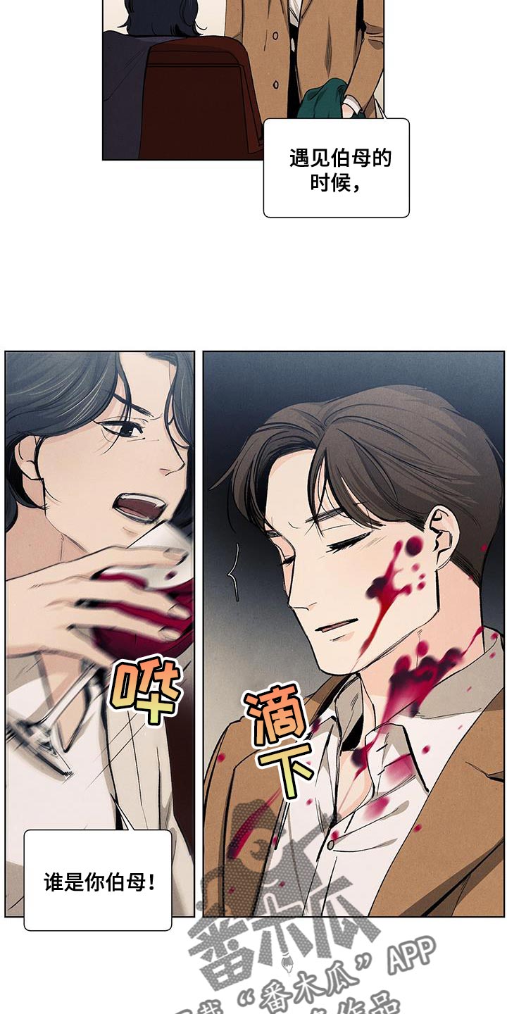 春天的爱情漫画,第136章：【第三季】我做不到4图