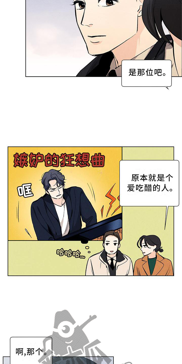 春天的爱情漫画,第114章：【第三季】你的恋人3图