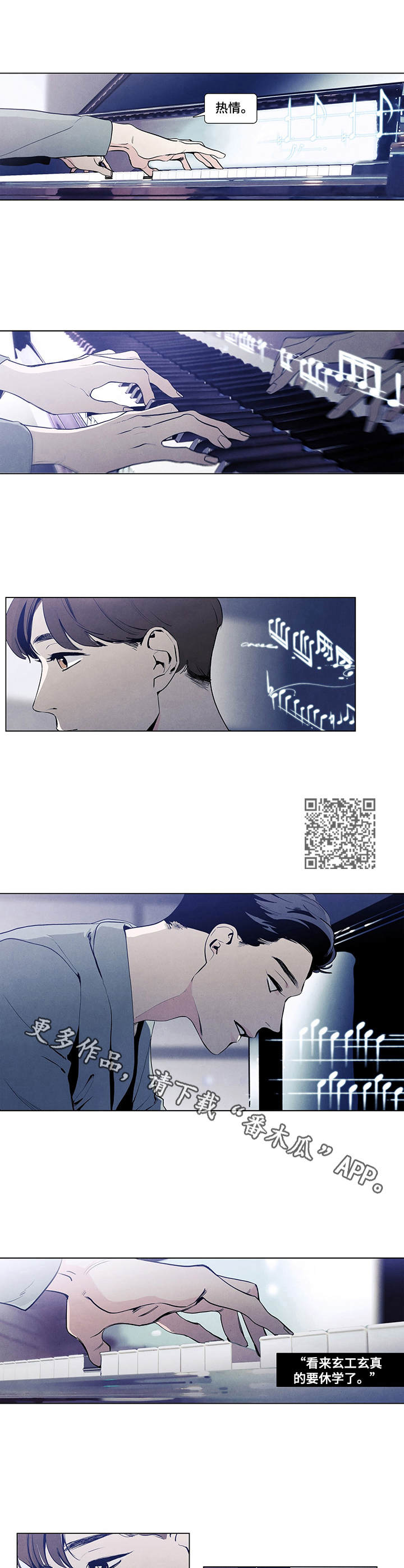春天的爱情漫画,第8章：钢琴曲4图