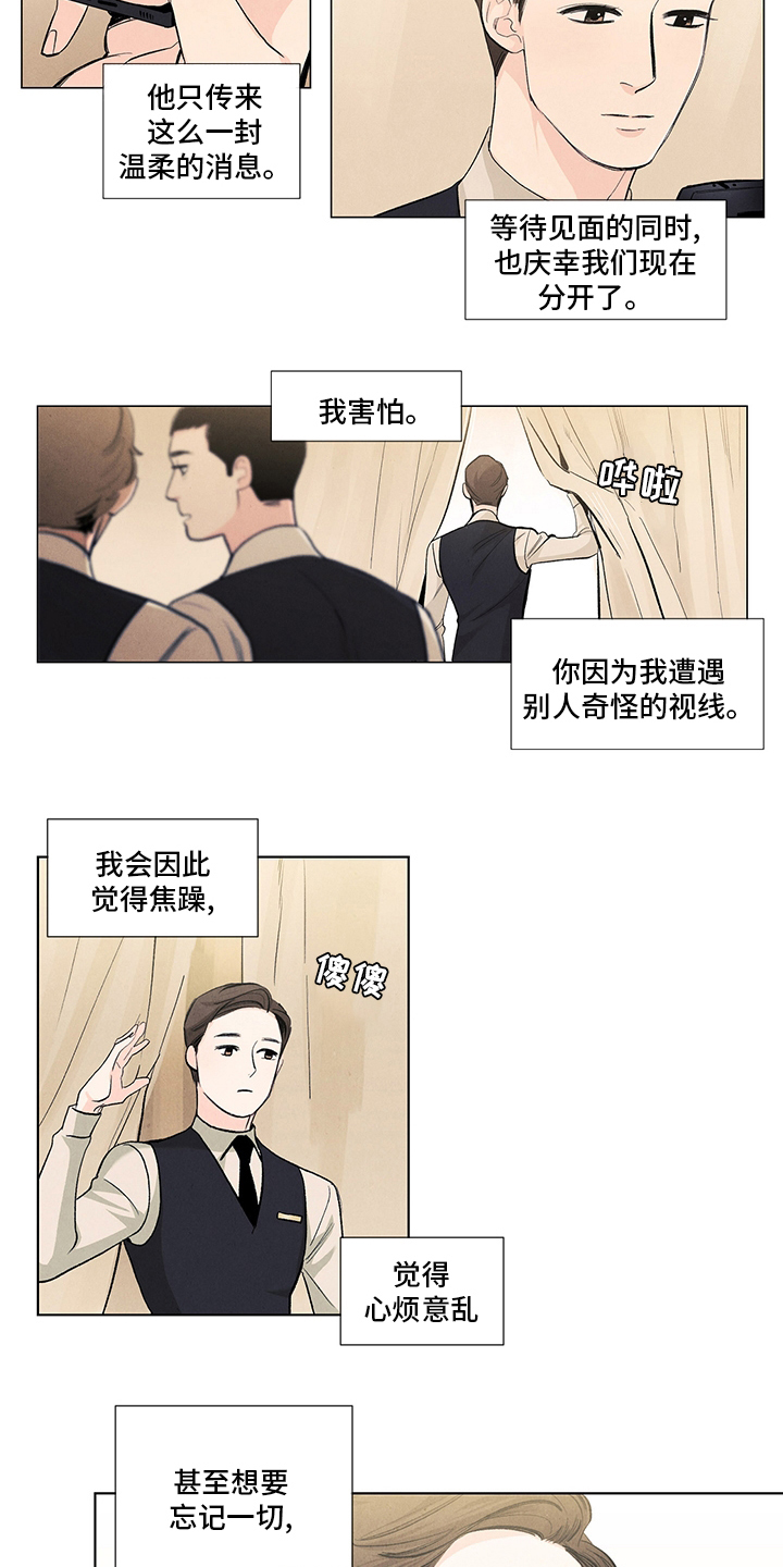 春天的爱情漫画,第86章：老板娘1图