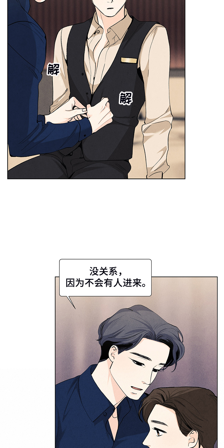 春天的爱情漫画,第101章：觉得幸福吗？3图