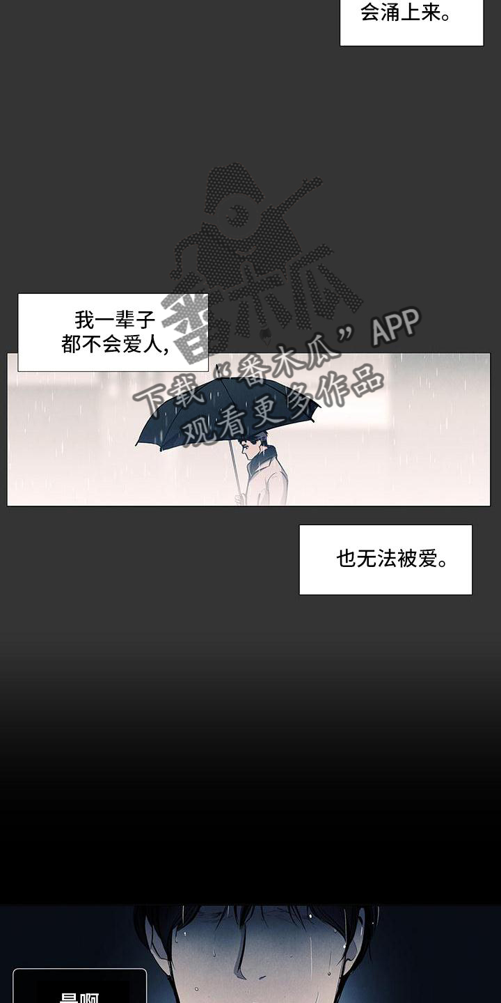 春天的爱情漫画,第126章：【第三季】做梦5图