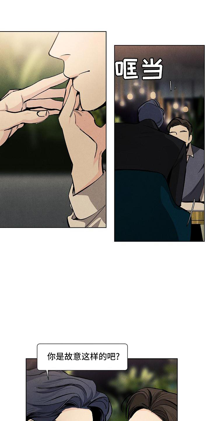 春天的爱情漫画,第125章：【第三季】回家1图