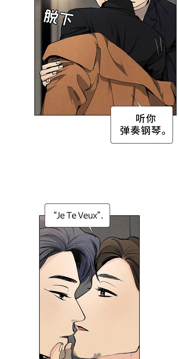春天的爱情漫画,第110章：【第三季】礼物1图