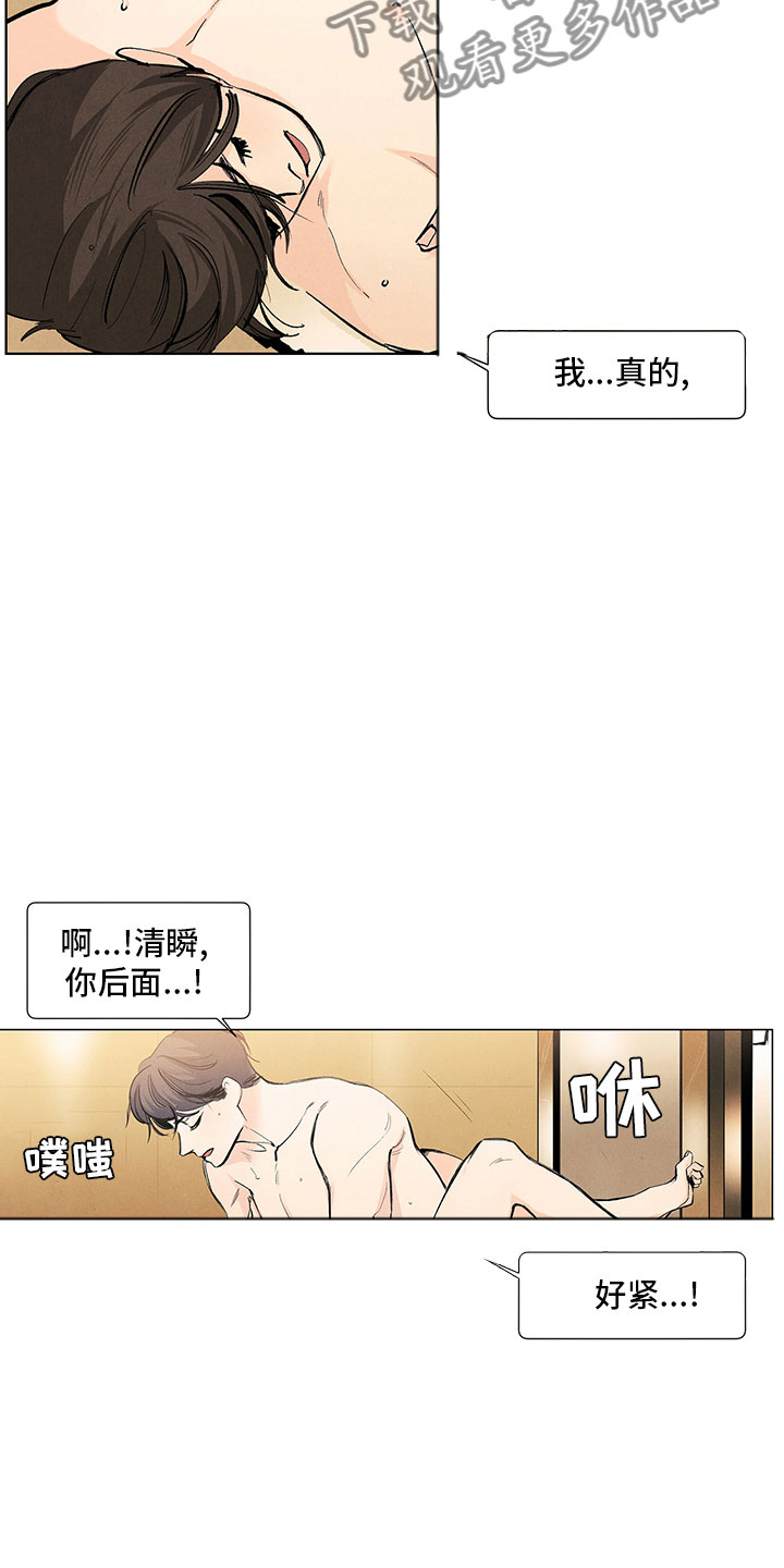 春天的爱情漫画,第117章：【第三季】喜欢死了3图