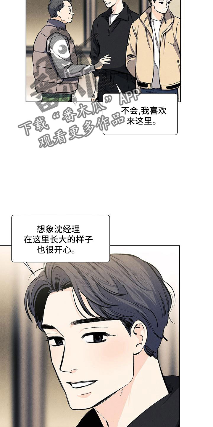 春天的爱情完整版漫画,第127章：【第三季】改结局1图