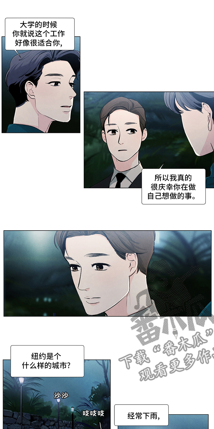 春天的爱情漫画,第77章：心意1图