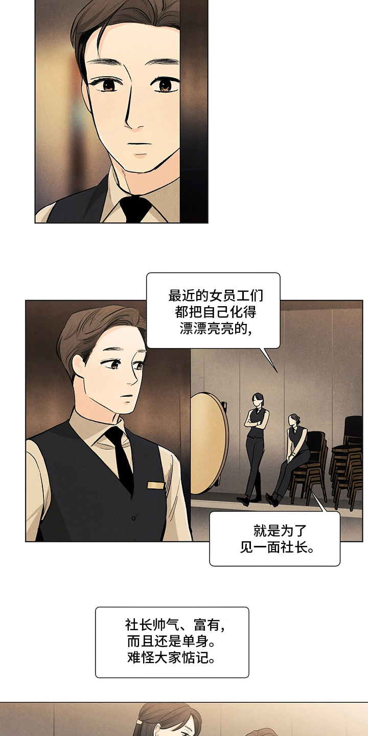 春天的爱情漫画,第95章：还记得2图