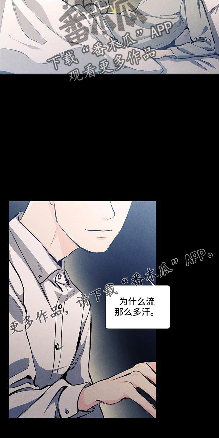 春天的爱情漫画,第126章：【第三季】做梦1图