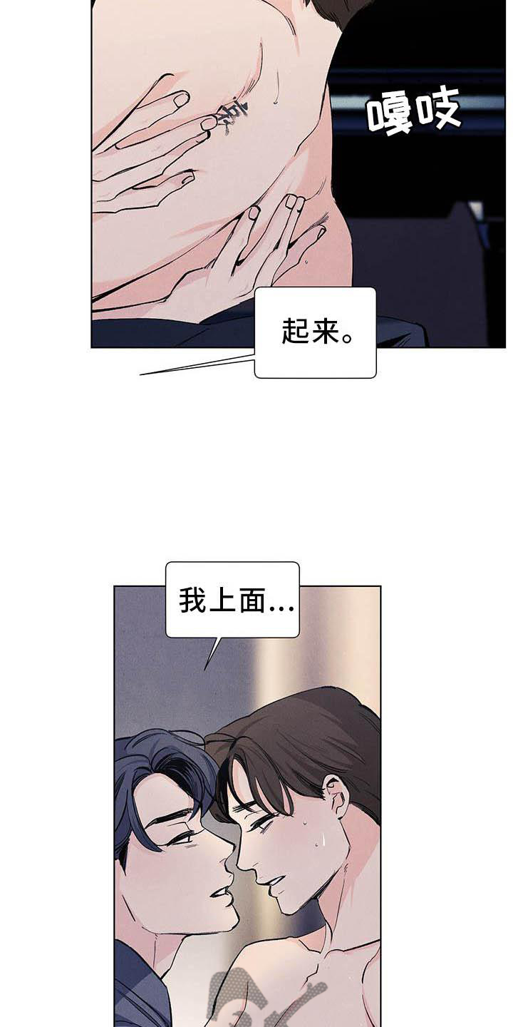 春天的爱情完整版漫画,第111章：【第三季】弹琴2图