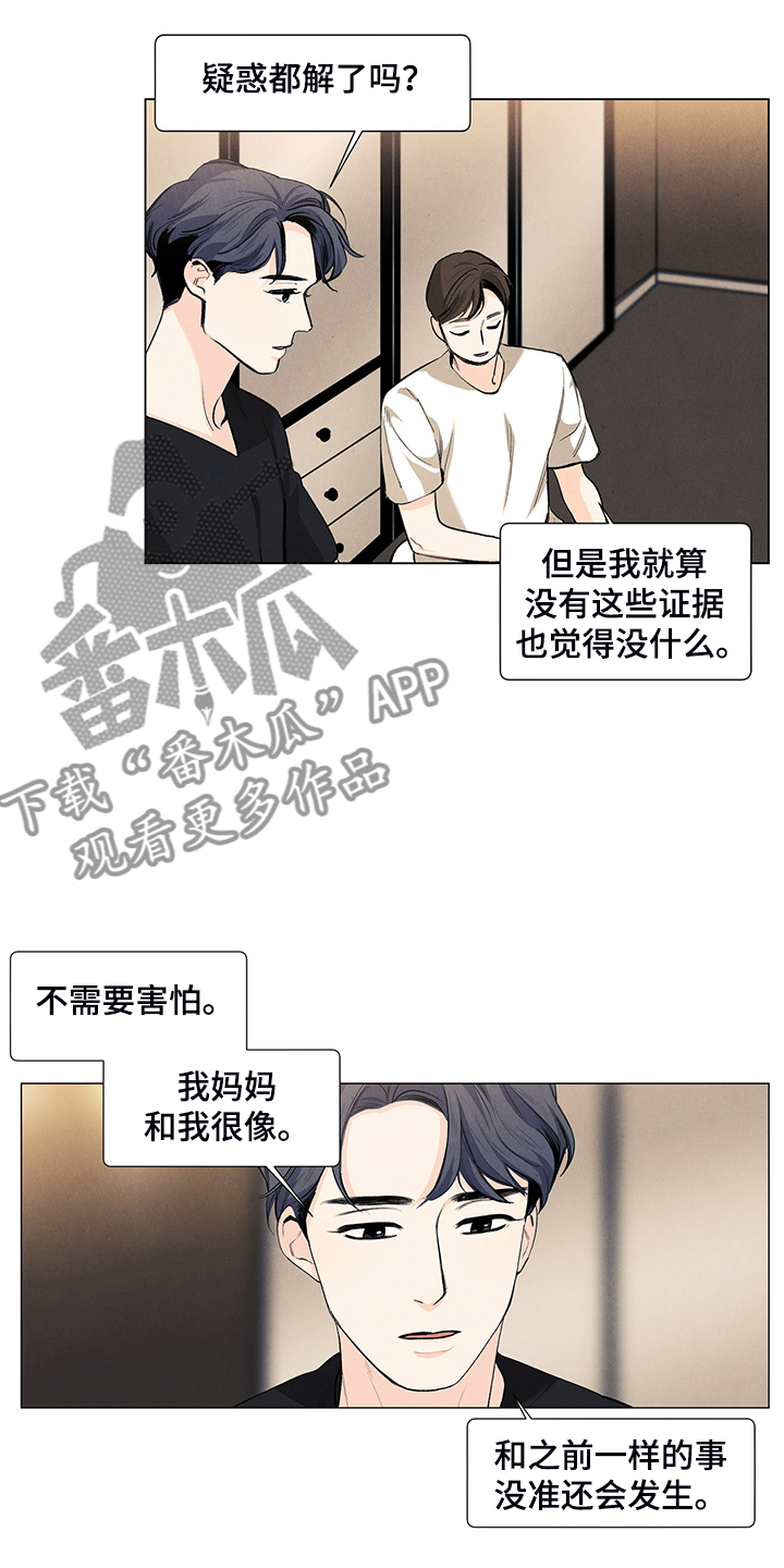 春天的爱情漫画,第106章：【第二季完结】奇怪的习惯4图