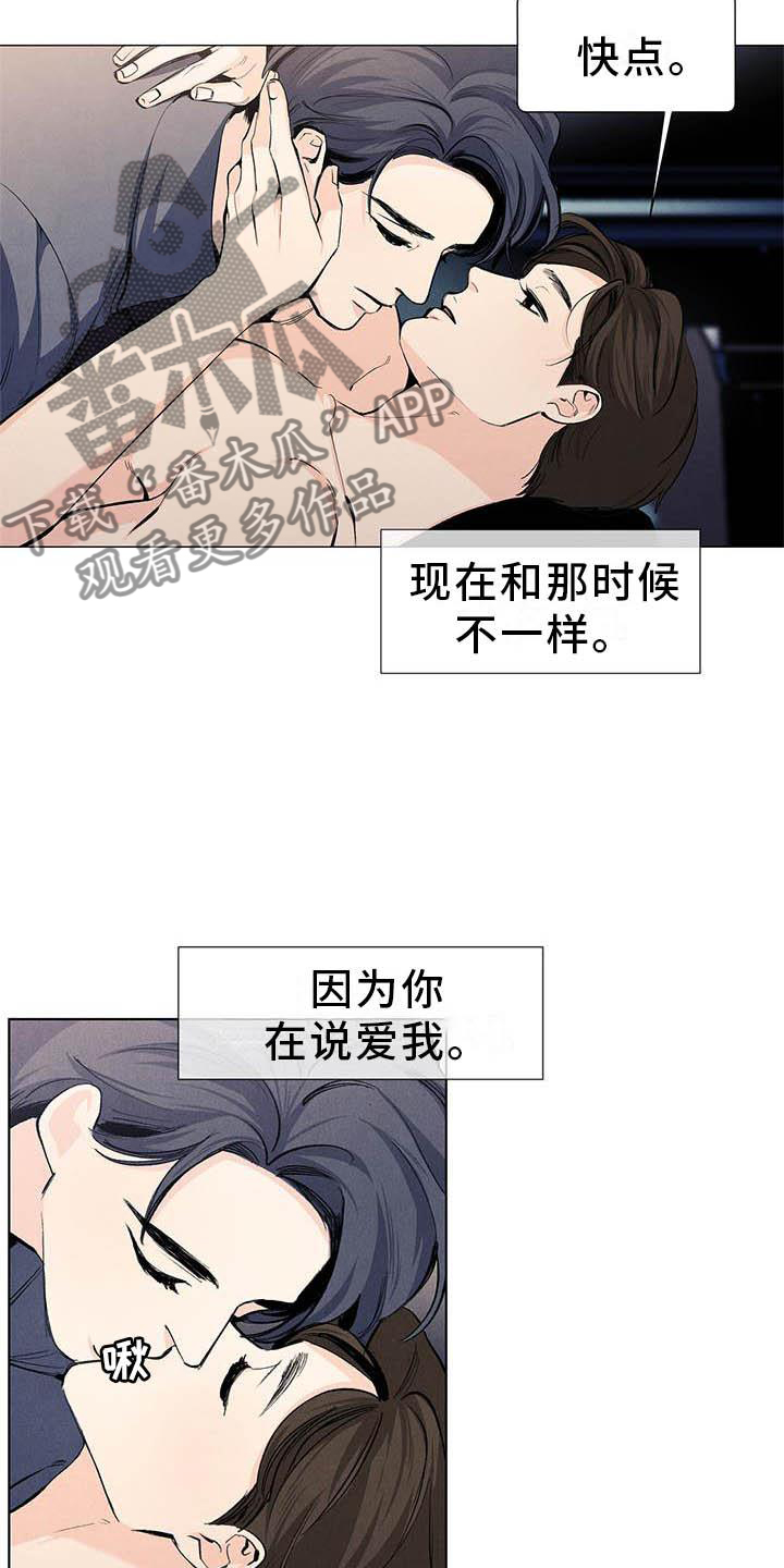 春天的爱情漫画,第111章：【第三季】弹琴3图
