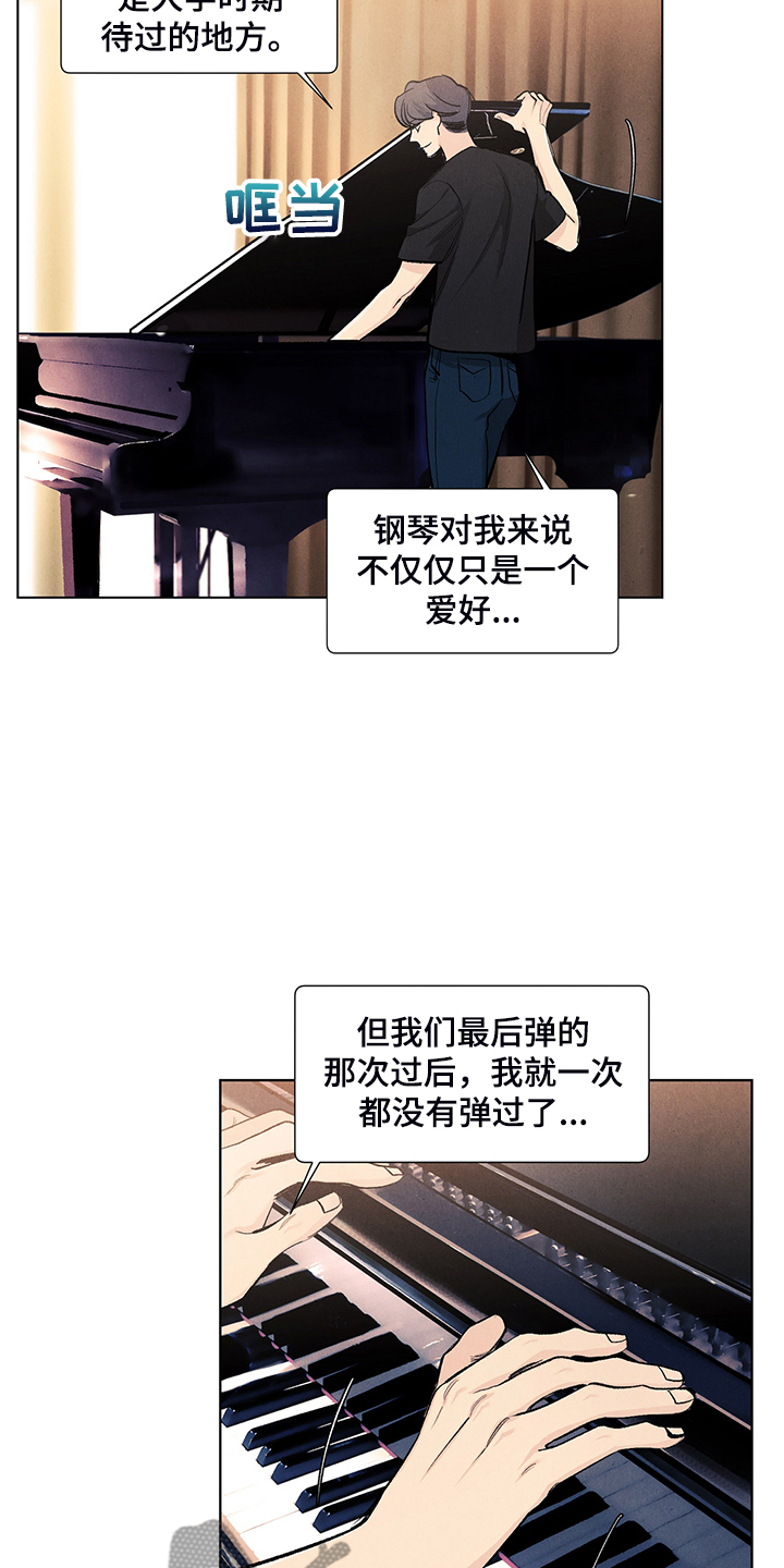 春天的爱情漫画,第106章：【第二季完结】奇怪的习惯4图