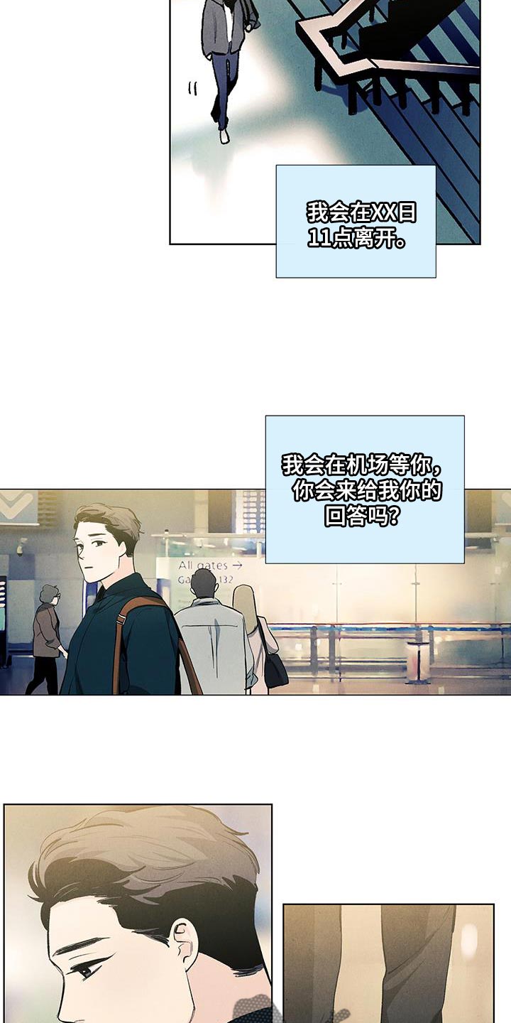 春天的爱情漫画,第143章：【第三季完结】我等你2图