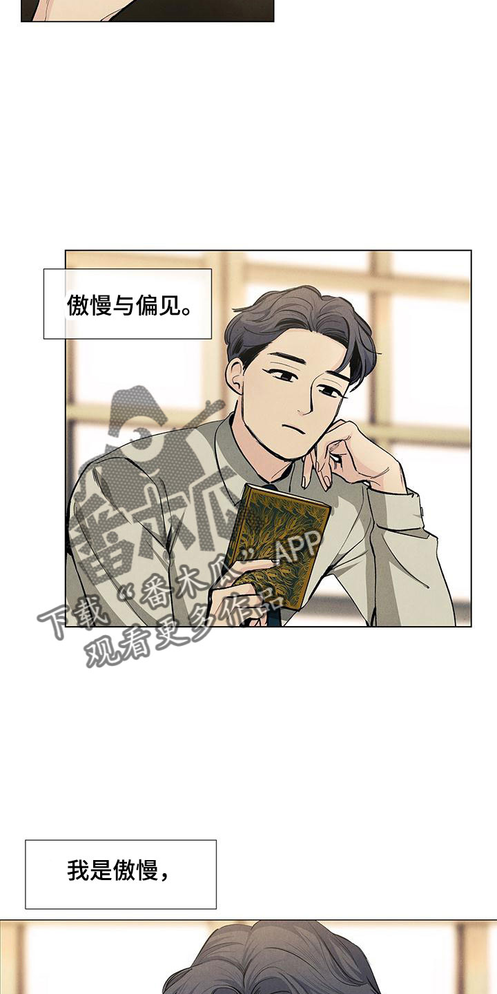 春天的爱情漫画,第120章：【第三季】生日礼物2图