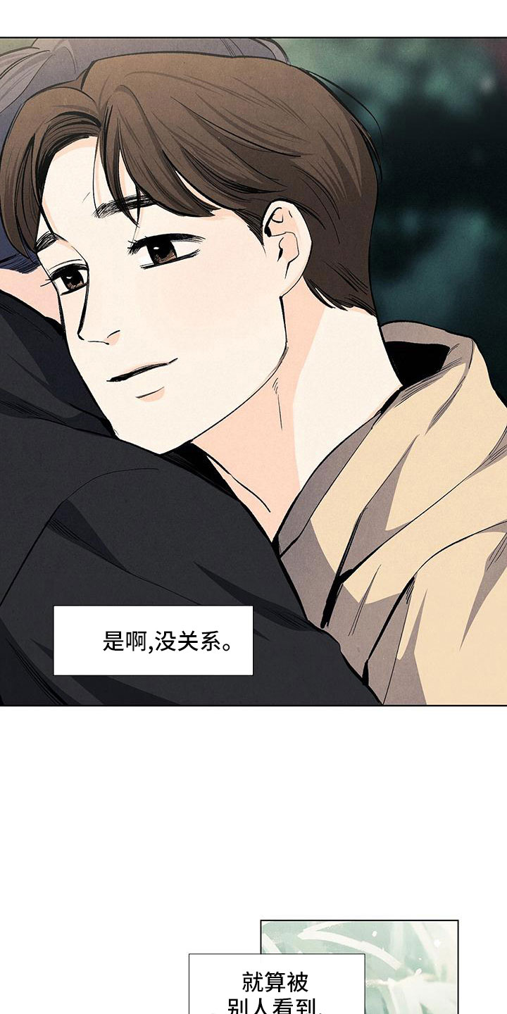 春天的爱情漫画,第128章：【第三季】不想推开2图