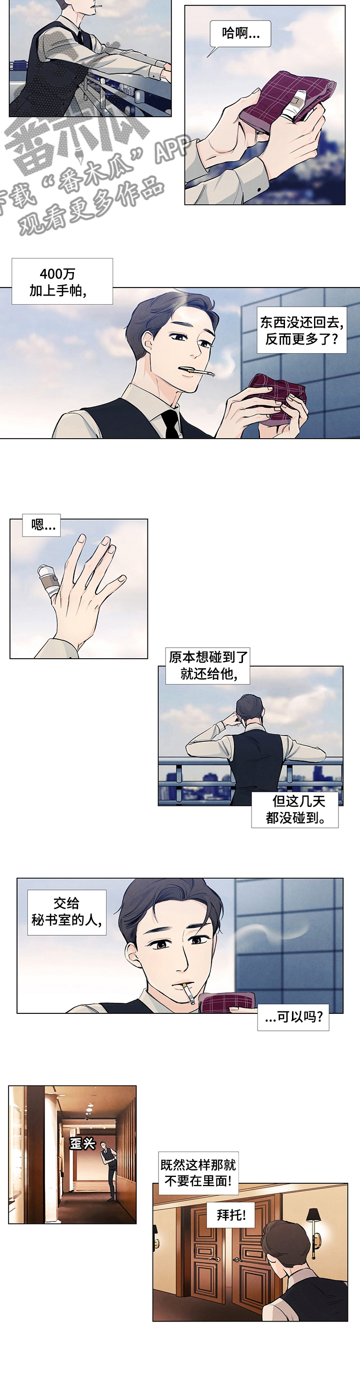 春天的爱情漫画,第44章：我去济州岛3图