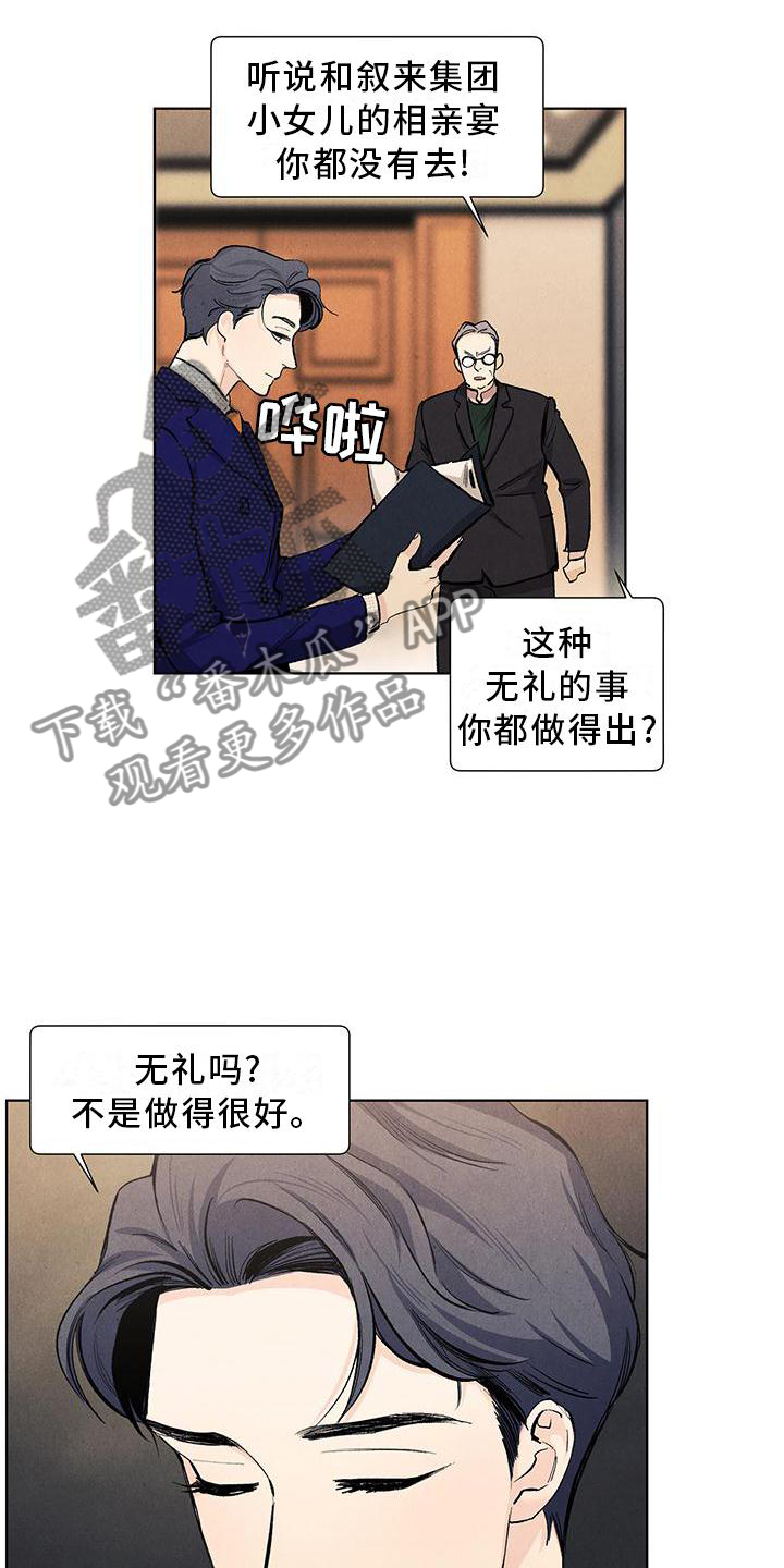 春天的爱情漫画,第115章：【第三季】守护4图