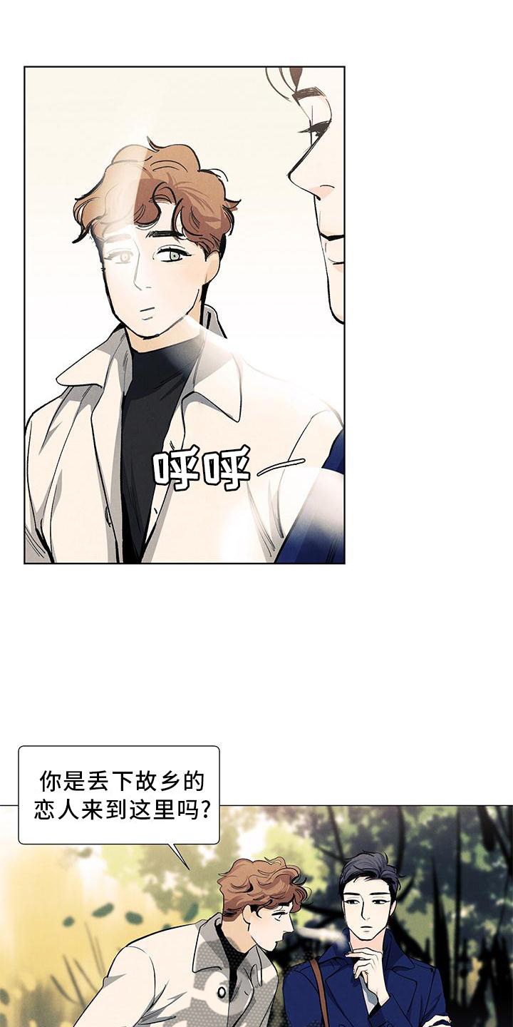 春天的爱情漫画,第107章：【第三季】春天来了3图