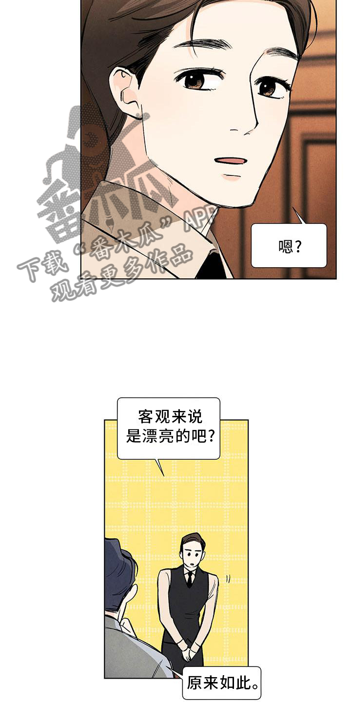 春天的爱情漫画,第112章：【第三季】询问3图