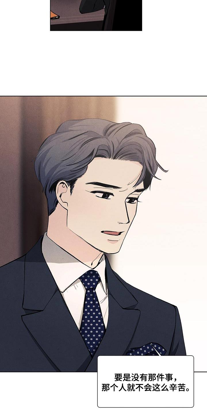 春天的爱情漫画,第135章：【第三季】罗马的假日5图