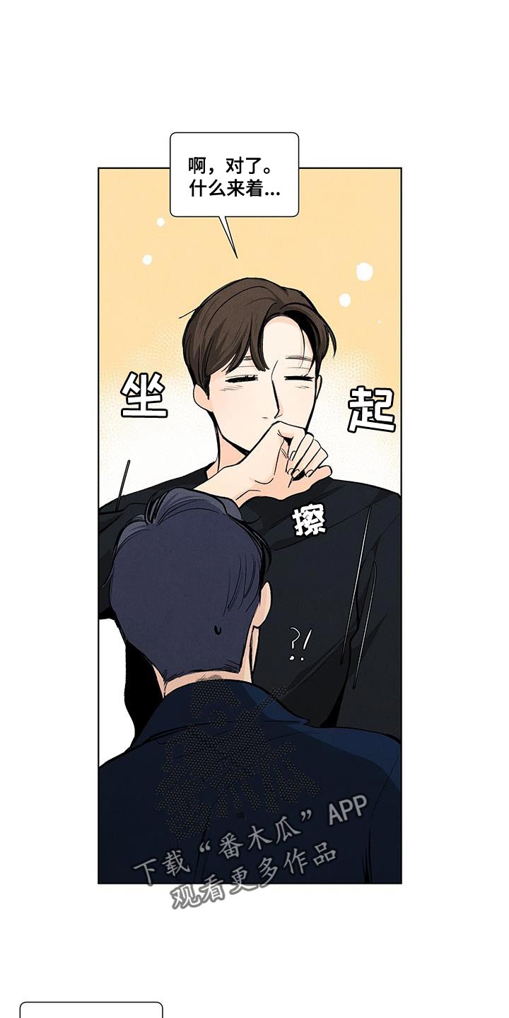 春天的爱情漫画,第141章：【第三季】我也要帮你5图