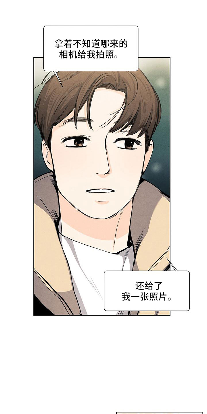 春天的爱情漫画,第128章：【第三季】不想推开4图