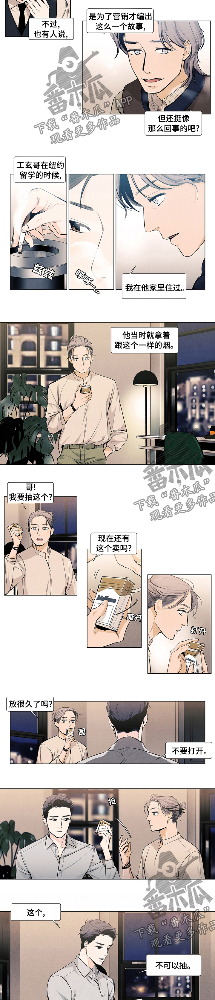 春天的爱情漫画,第64章：故事2图