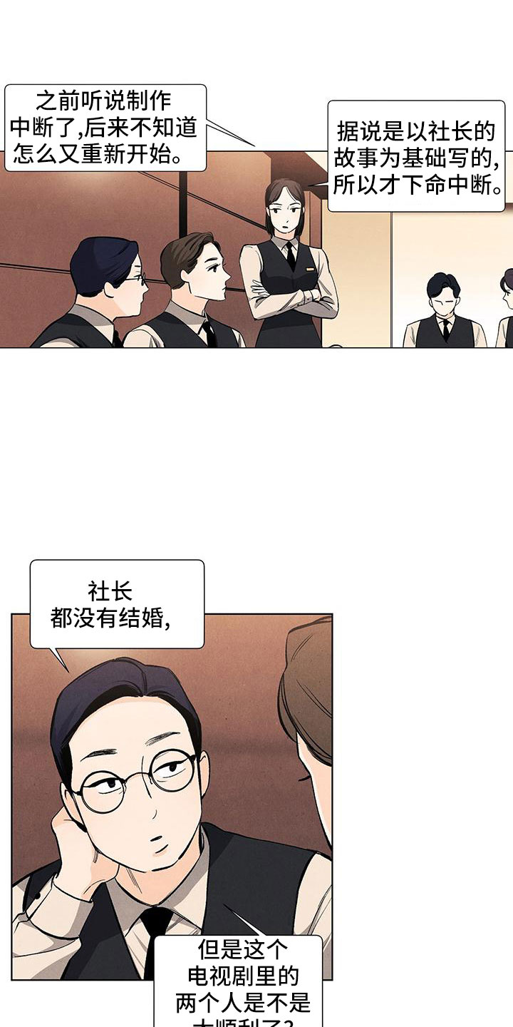 春天的爱情漫画,第127章：【第三季】改结局5图