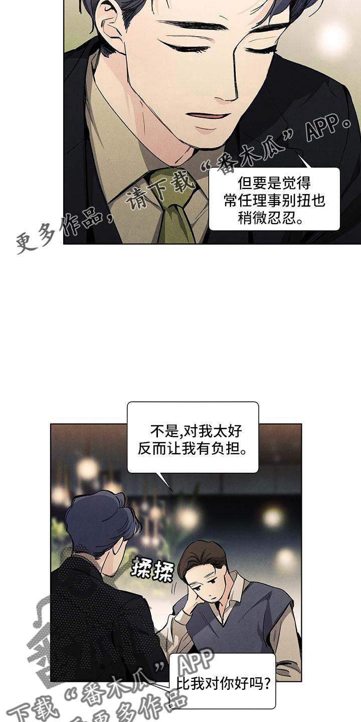 春天的爱情漫画,第125章：【第三季】回家2图