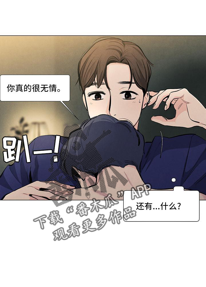 春天的爱情漫画,第126章：【第三季】做梦2图