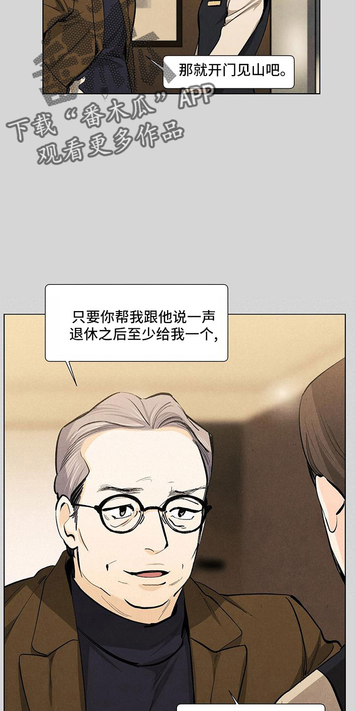 春天的爱情漫画,第121章：【第三季】原来如此5图