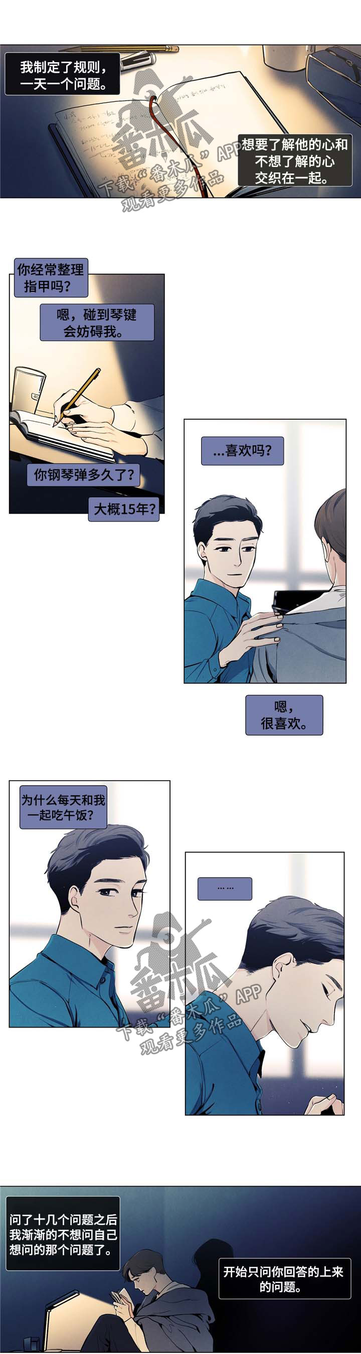 春天的爱情漫画,第18章：弹钢琴1图