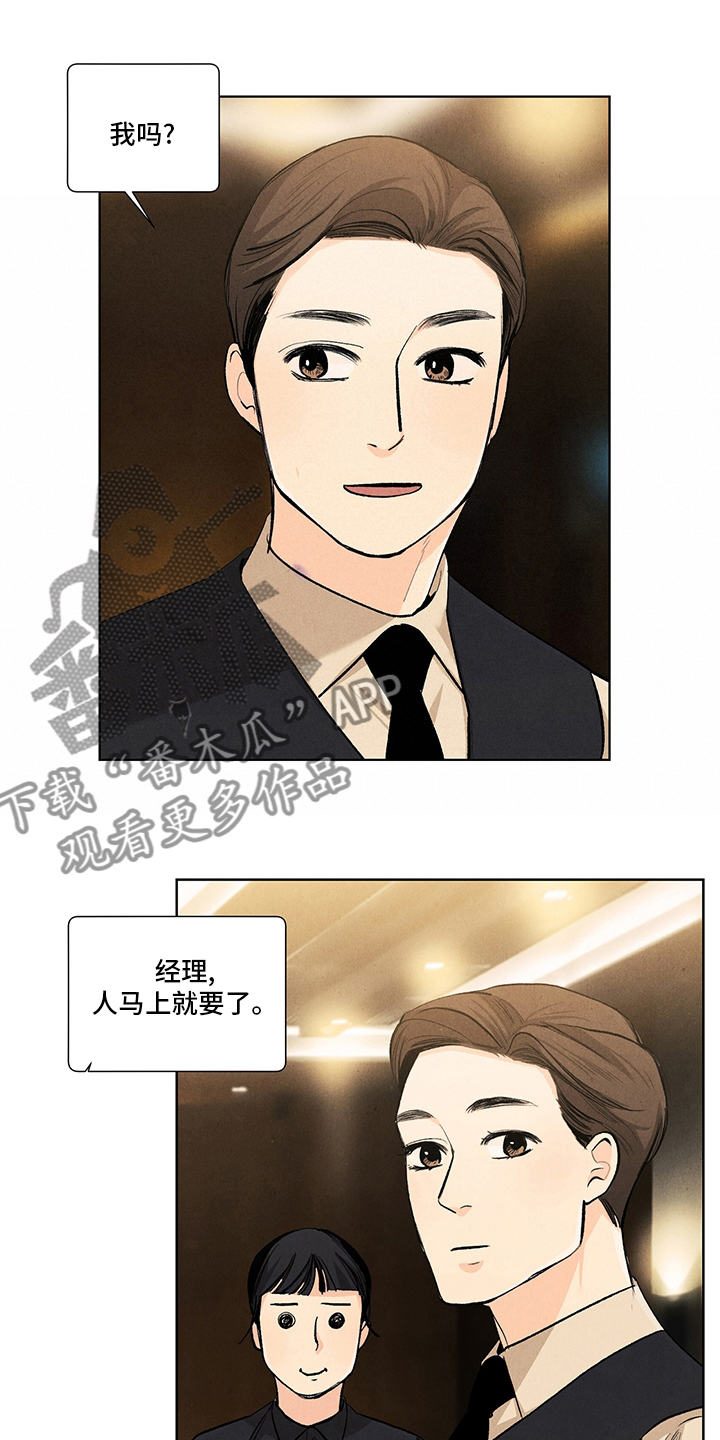 春天的爱情完整版漫画,第94章：热情的恋人2图