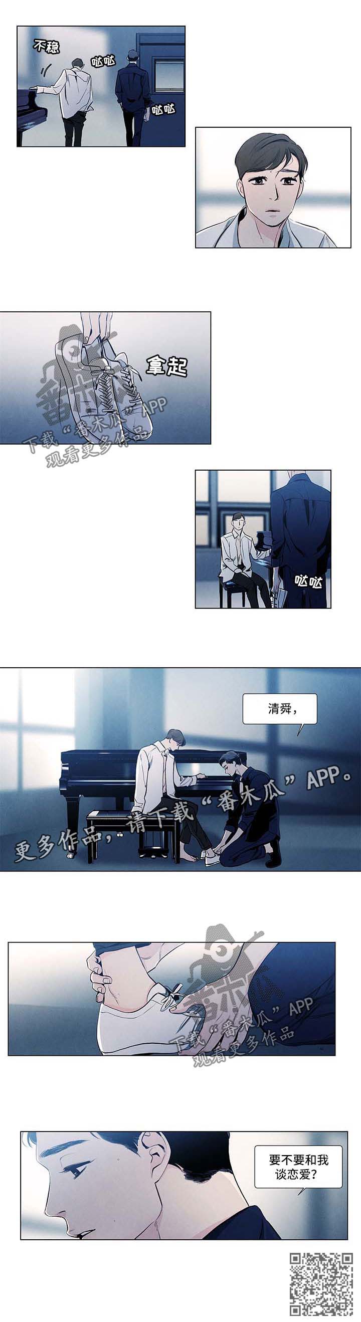 春天的爱情漫画,第29章：谈恋爱吗3图