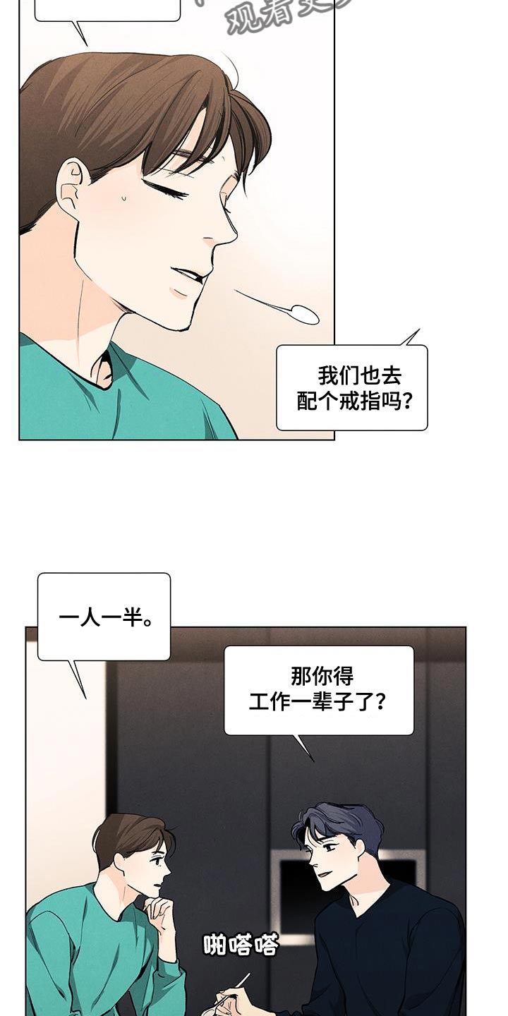 春天的爱情漫画,第142章：【第三季】有你就足够了4图