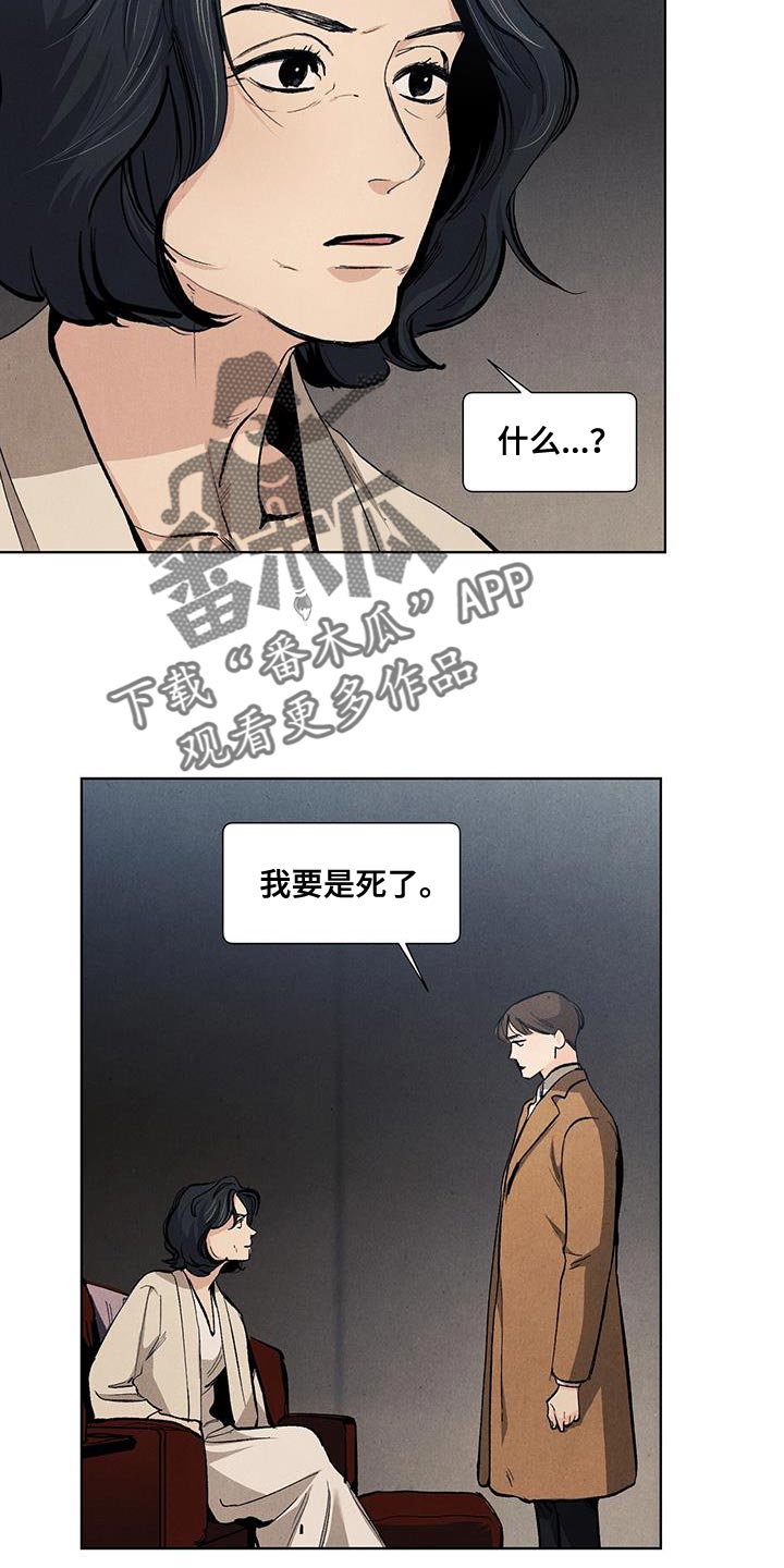 春天的爱情漫画,第136章：【第三季】我做不到2图