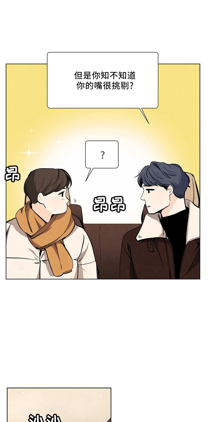 春天的爱情漫画,第118章：【第三季】不可惜5图