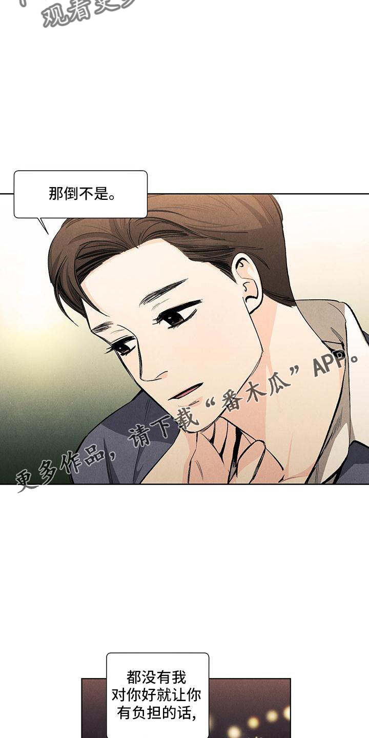 春天的爱情漫画,第125章：【第三季】回家3图