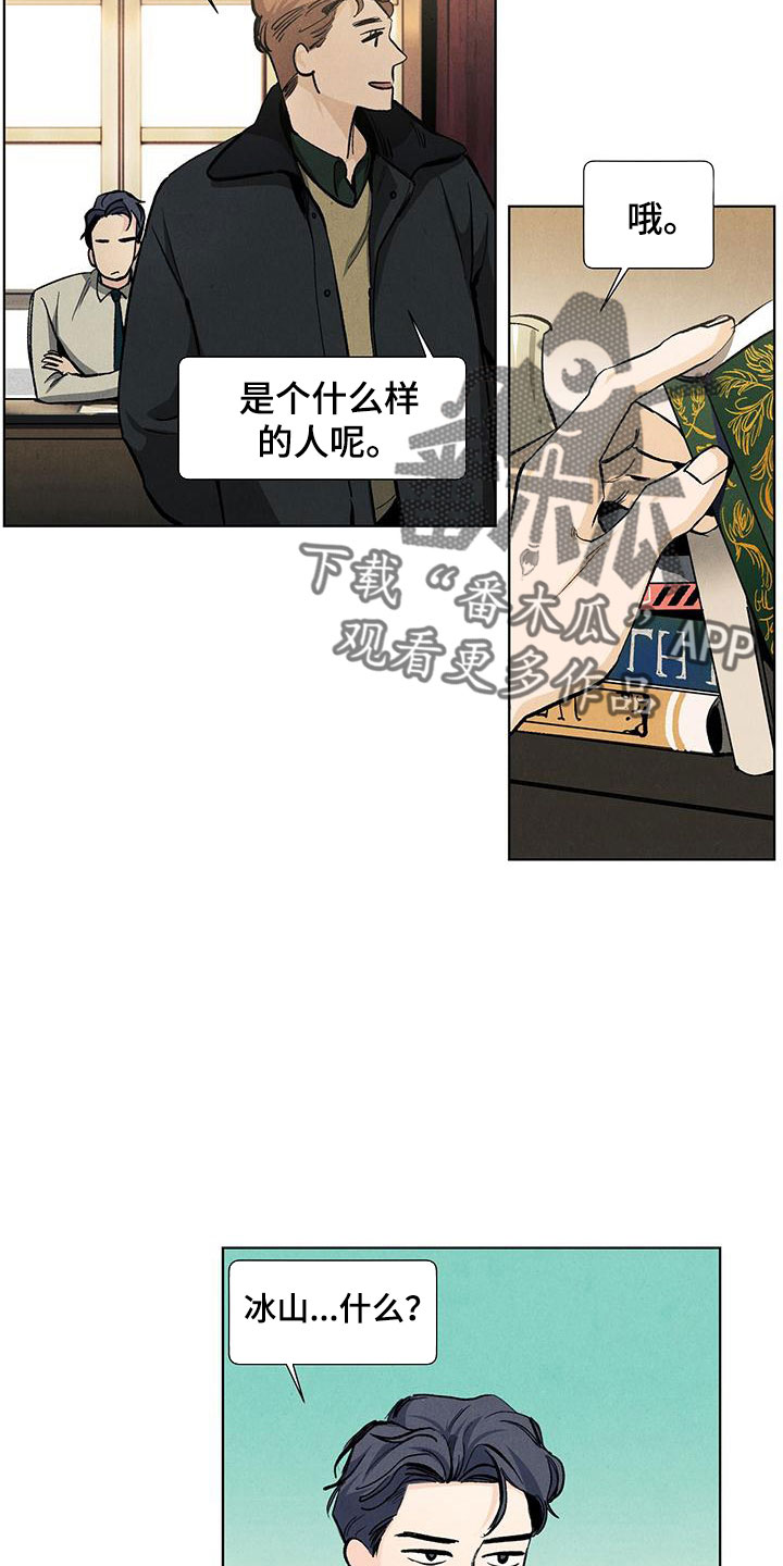 春天的爱情漫画,第120章：【第三季】生日礼物3图