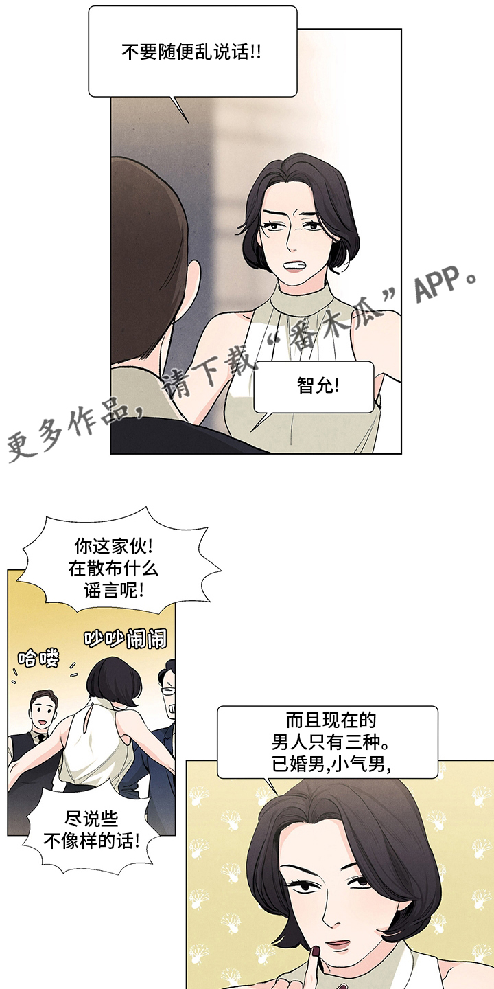 春天的爱情漫画,第87章：再见1图