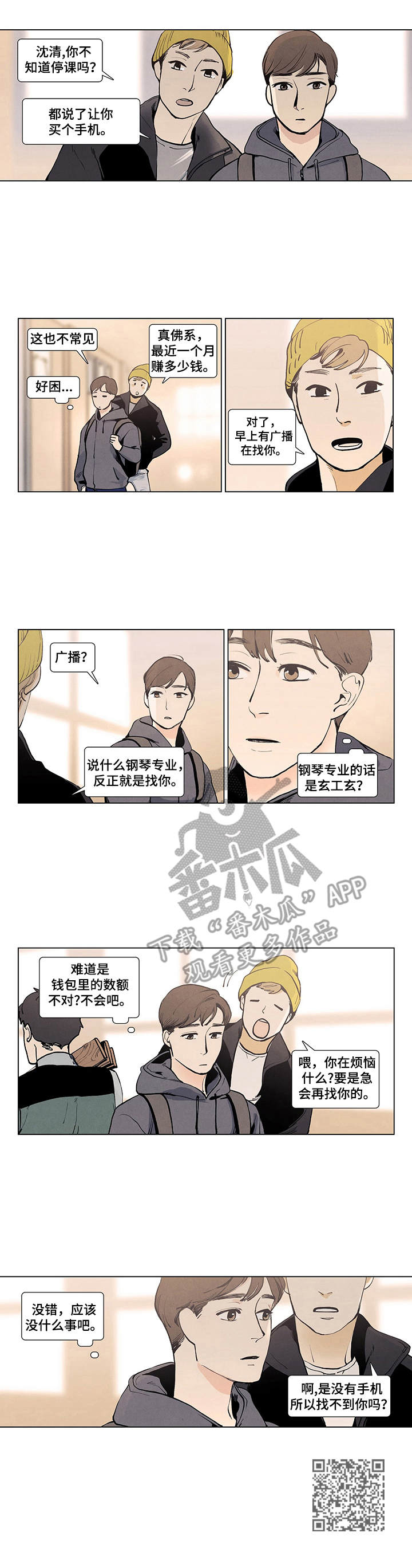 春天的爱情漫画,第4章：便条3图