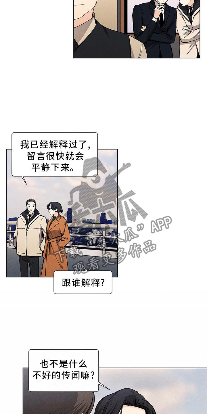 春天的爱情漫画,第114章：【第三季】你的恋人5图