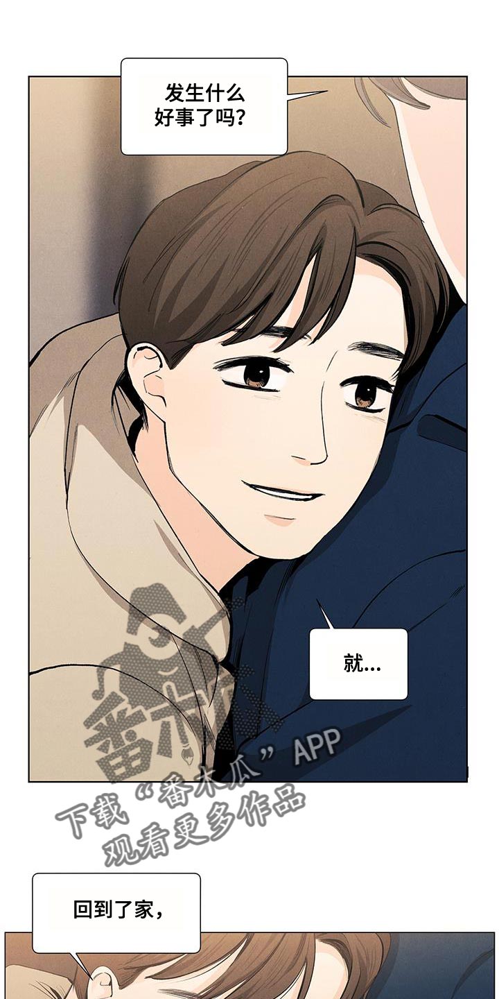 春天的爱情漫画,第140章：【第三季】回到了家觉得开心5图