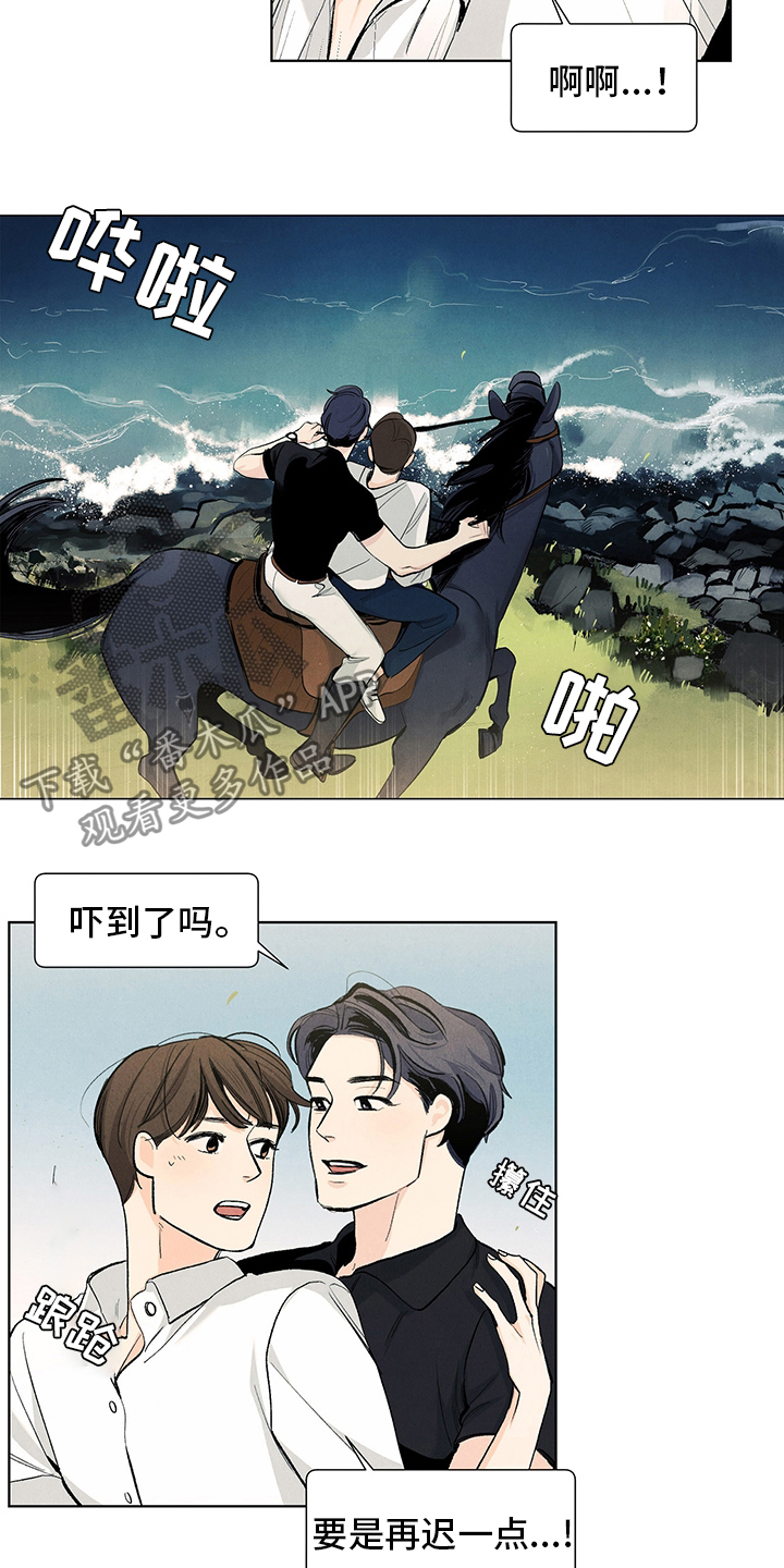 春天的爱情漫画,第90章：下次再来2图