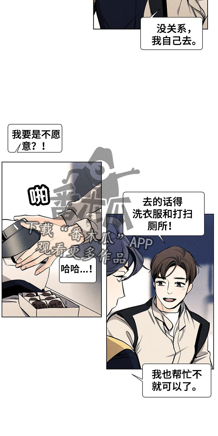 春天的爱情漫画,第119章：【第三季】可怕的人2图
