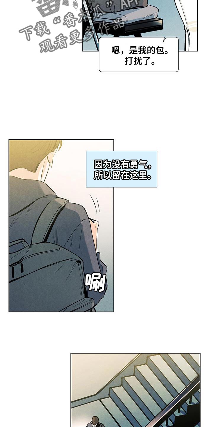 春天的爱情漫画,第143章：【第三季完结】我等你1图