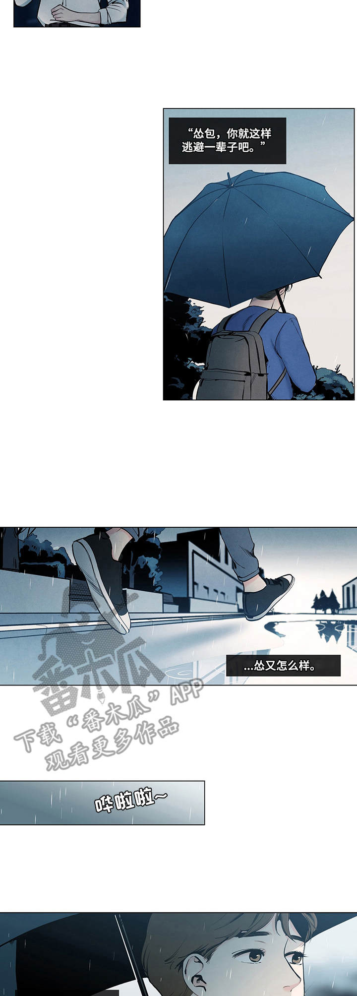 春天的爱情漫画,第11章：名字2图